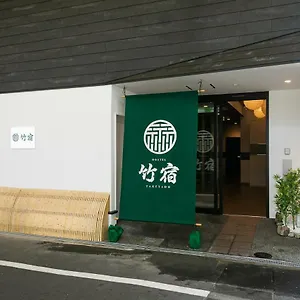 Takeyado Auberge de jeunesse